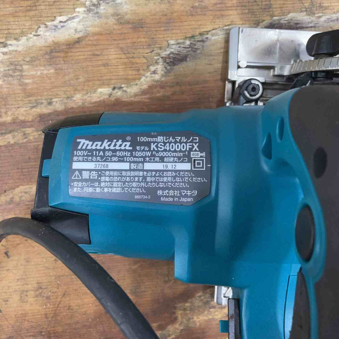 【中古品】マキタ(makita) 防じん丸のこ KS4000FX 100V 100mm【柏店】