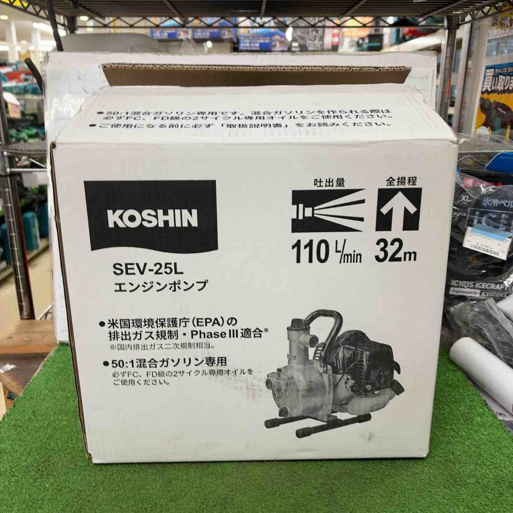 工進 ハイデルスポンプ SEV-25L [2サイクルエンジン] エンジンポンプ 