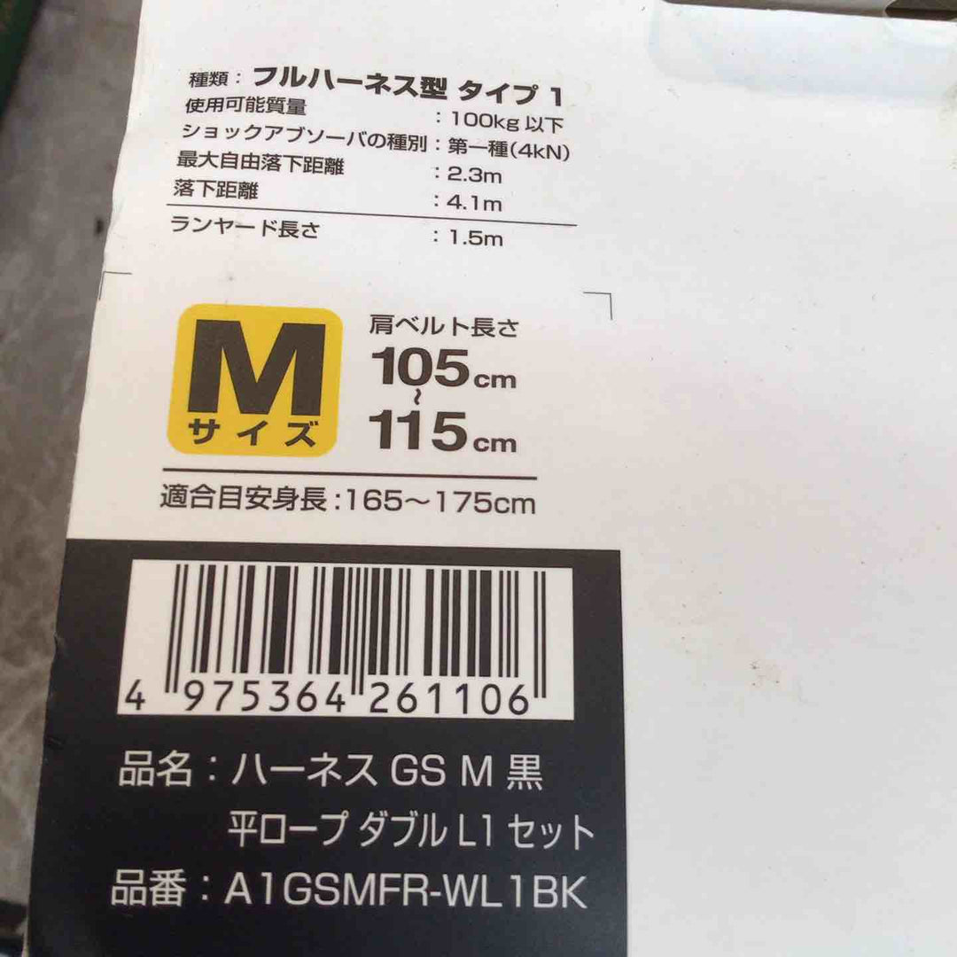 □タジマ(Tajima) ハーネスGS＋平ロープダブルランヤードL1セット 黒 Mサイズ A1GSMFR-WL1BK【八潮店】