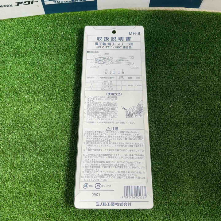 ◇マーベル(MARVEL) ハンドプレス MH-8【草加店】