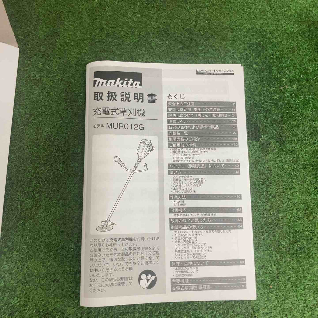 マキタ(makita) コードレス草刈機 MUR012GZ【町田店】