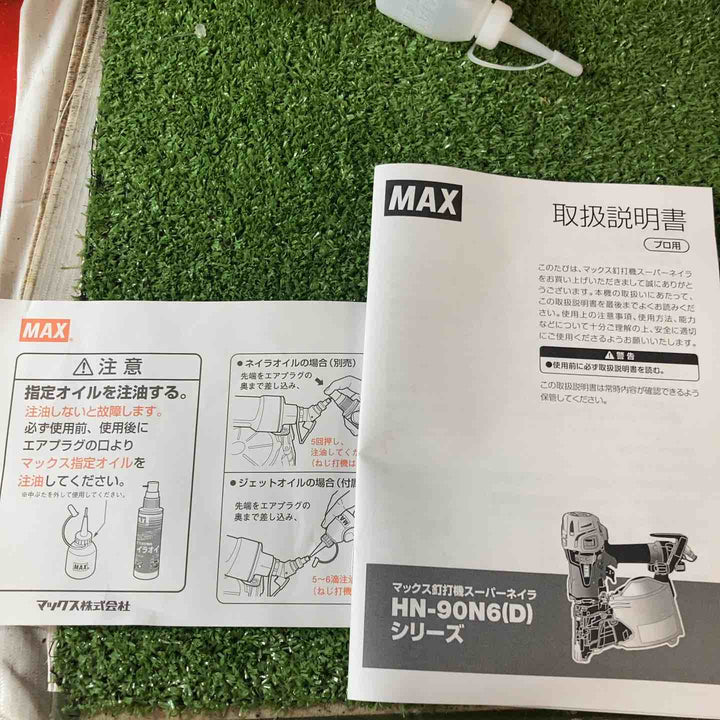 ★マックス(MAX) 高圧エア釘打ち機 HN-90N6(D)-R【川崎店】