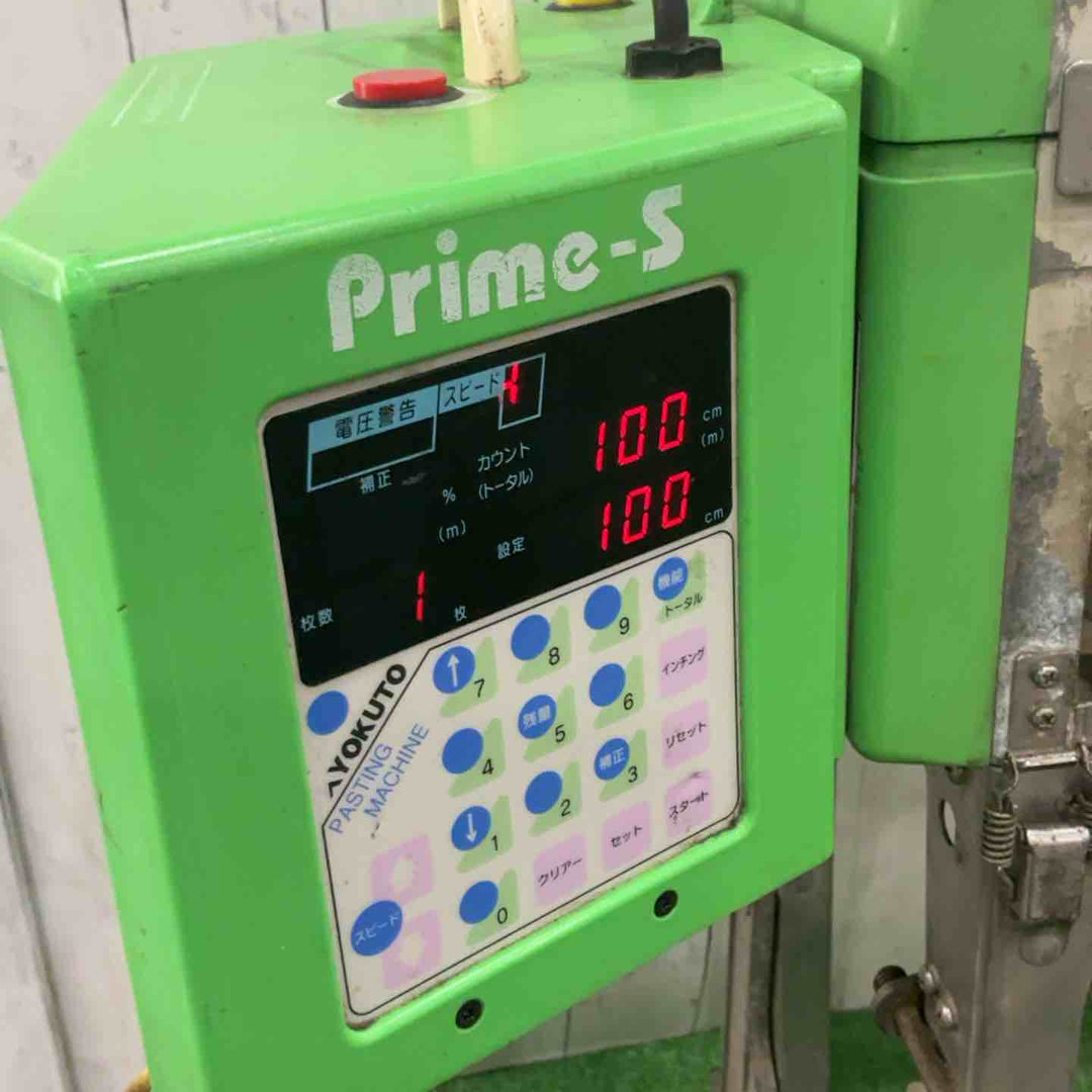 【店頭受取り限定】◇極東 糊付機 Prime-S プライムS【川口店】