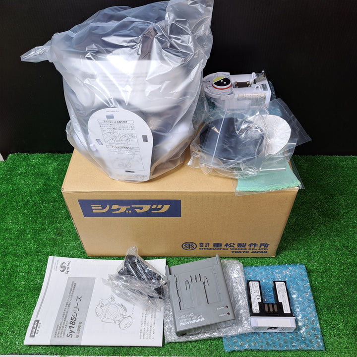 重松製作所 シゲマツ 電動ファン付き呼吸用保護具 Sy185-H Mサイズ【岩槻店】