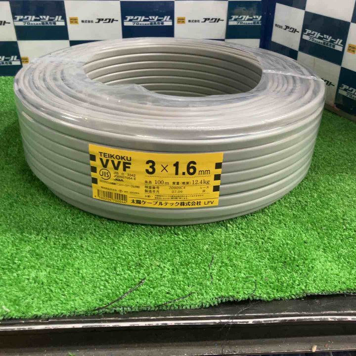 太陽ケーブルテック VVFケーブル 3芯×1.6mm【草加店】