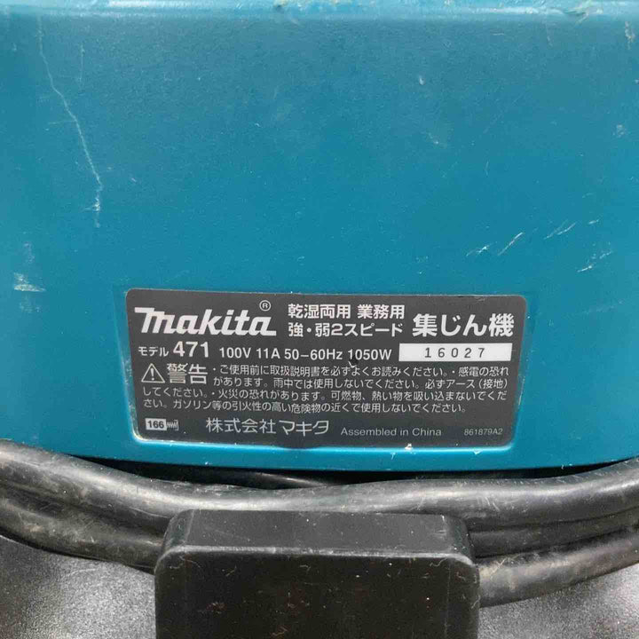 ◇マキタ 乾湿両用集じん機 471【川崎店】