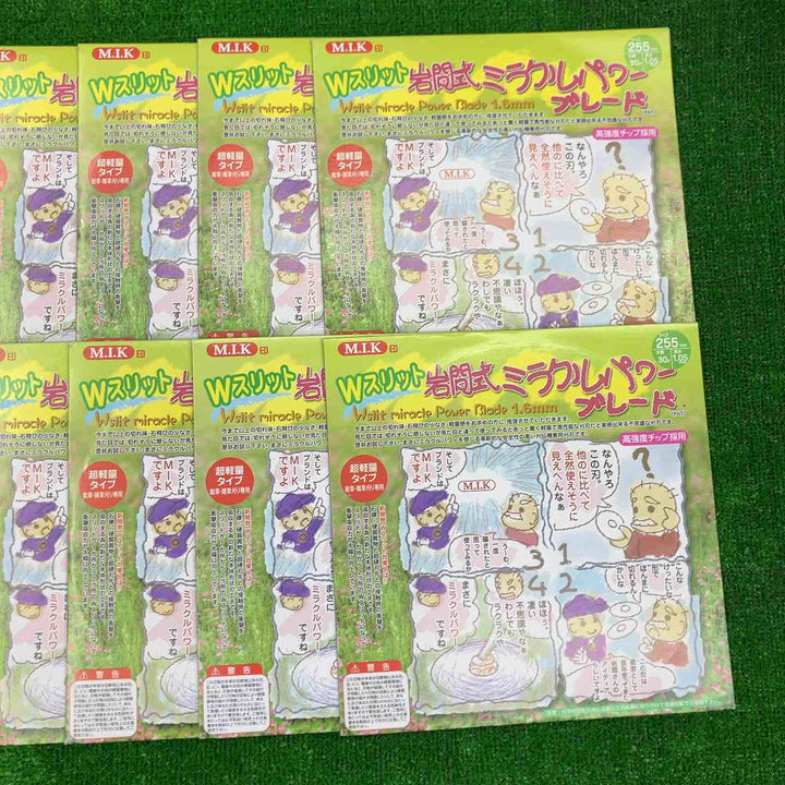 日光製作所 Wスリット岩間式 ミラクルパワーブレード(255×1.05mm×30P) 18枚まとめ売り 【桶川店】