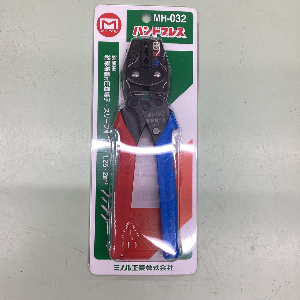 【在庫セール】マーベル(MARVEL) 圧着工具 ハンドプレス 絶縁被覆付圧着端 MARVEL マーベル MH-055 ハンドプレス 絶縁被覆付圧着端子・スリーブ用