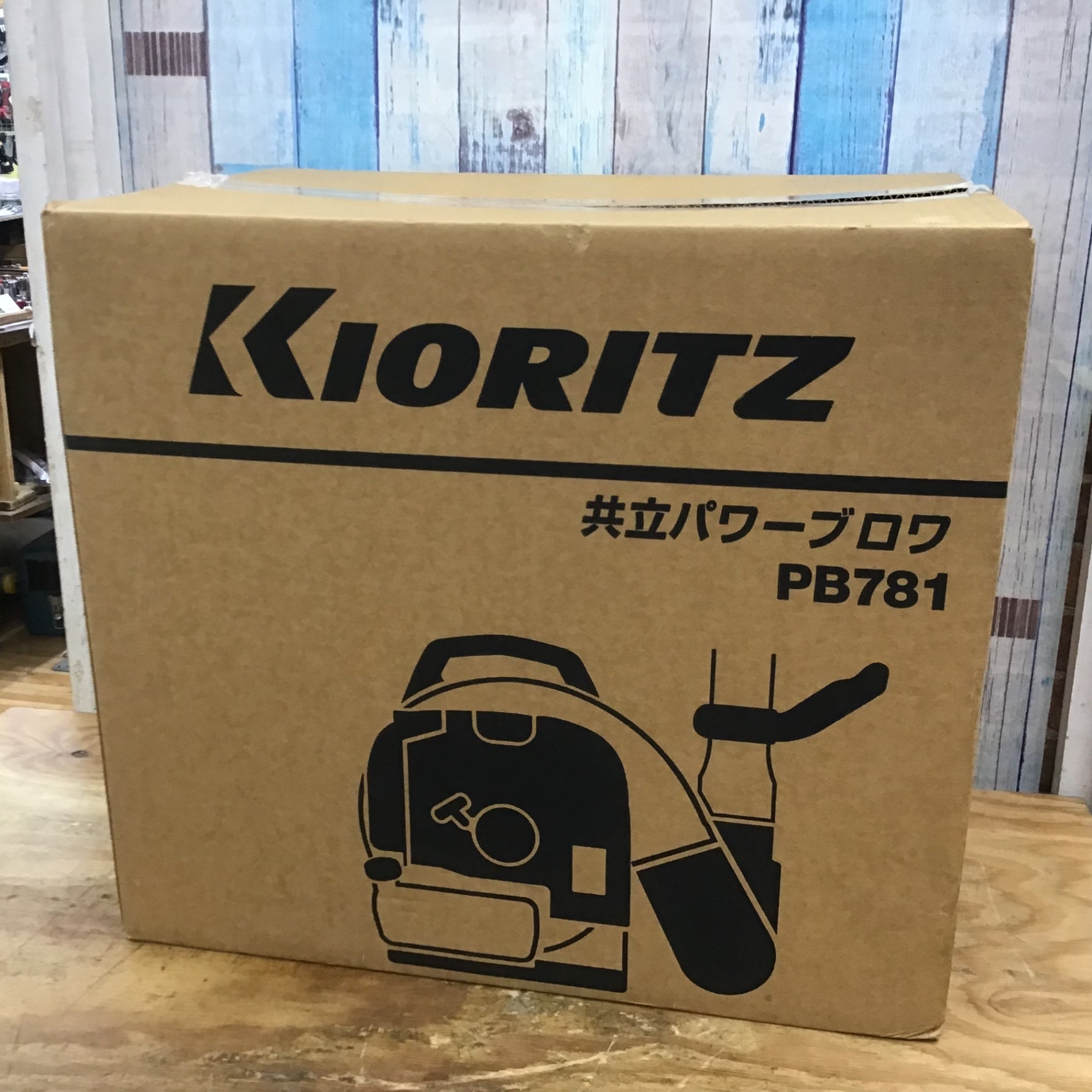 ▼共立 / KYORITZ パワーブロワー PB781 2サイクル用 背負式エンジンブロワ 開封品【柏店】