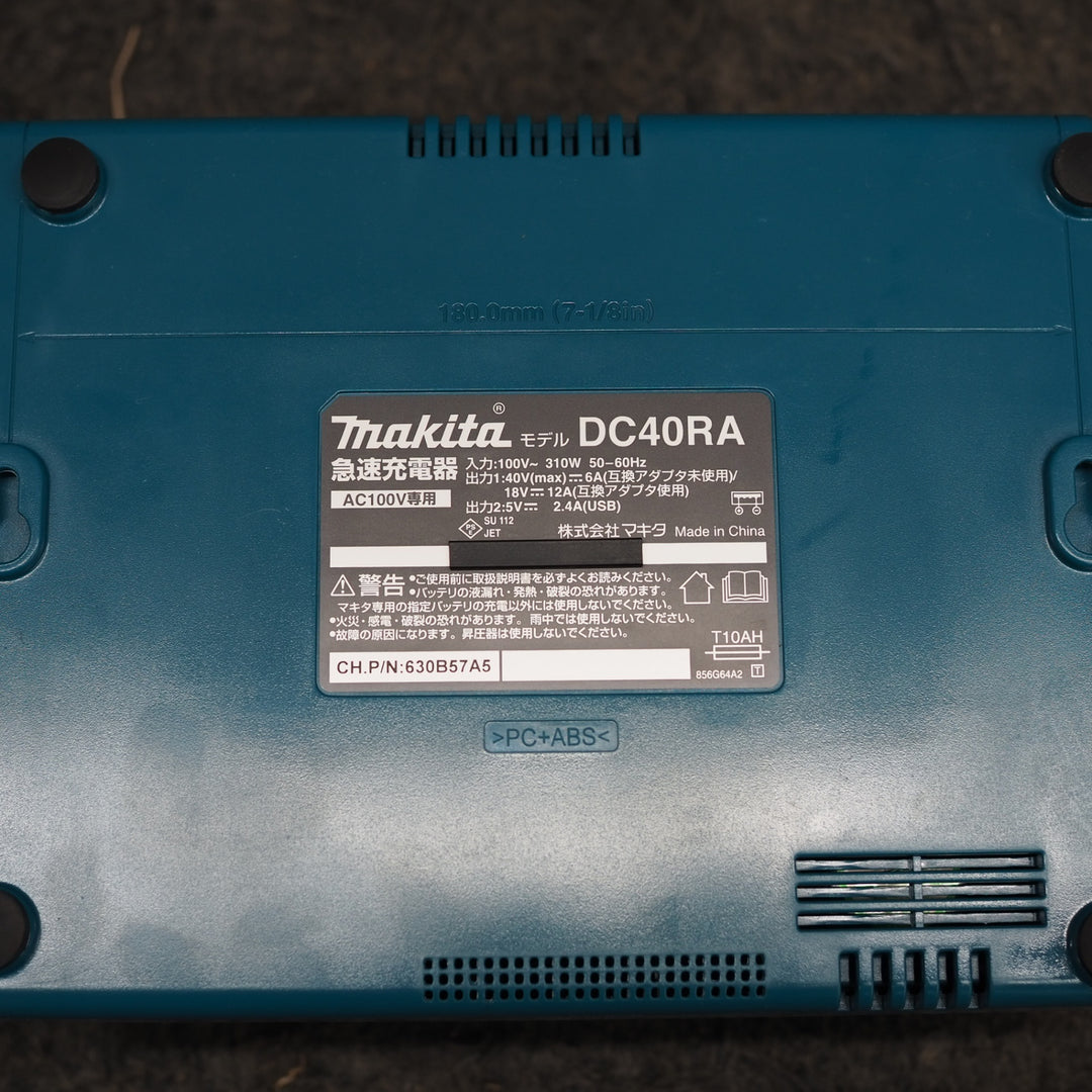 【中古美品】マキタ(makita) 急速充電器 DC40RA【鴻巣店】