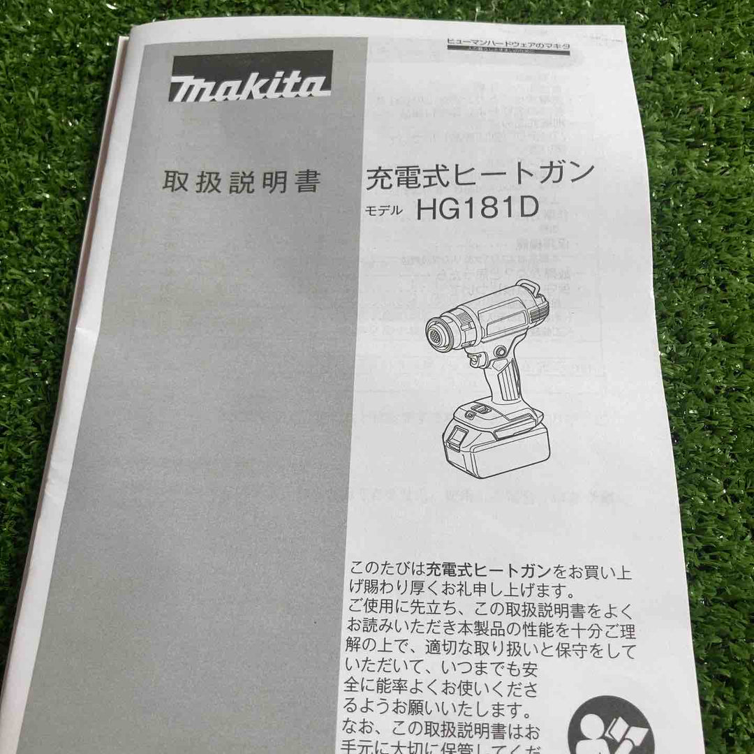 マキタ(makita) コードレスヒートガン HG181DZK【川崎店】