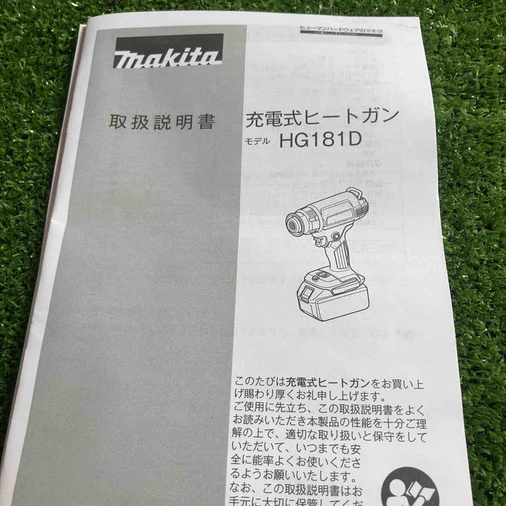 マキタ(makita) コードレスヒートガン HG181DZK【川崎店】