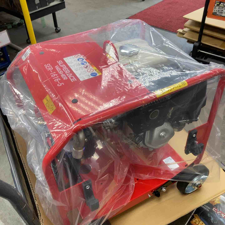 【店頭受取り限定】スーパー工業　高圧洗浄機 SER-1616-5【川崎店】