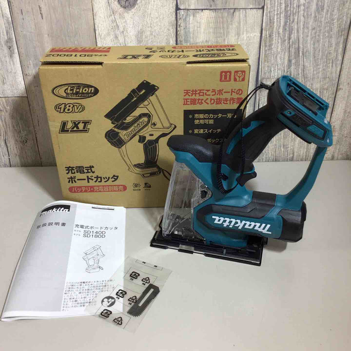 ★マキタ(makita) コードレスボードカッタ SD180DZ【戸田店】