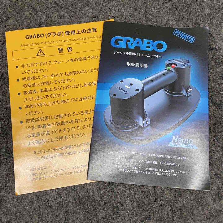 【長期保管品・中古美品】 ハーフェレジャパン ポータブル電動バキュームリフター 006.08.035 【鴻巣店】