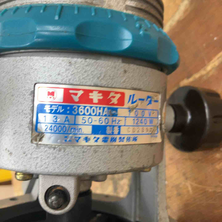 ☆マキタ(makita) ルーター 3600HA【柏店】