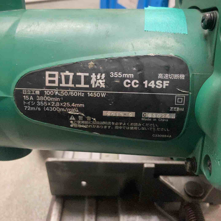 ハイコーキ(HIKOKI ※旧:日立工機) 高速切断機 CC14SF【川崎店】