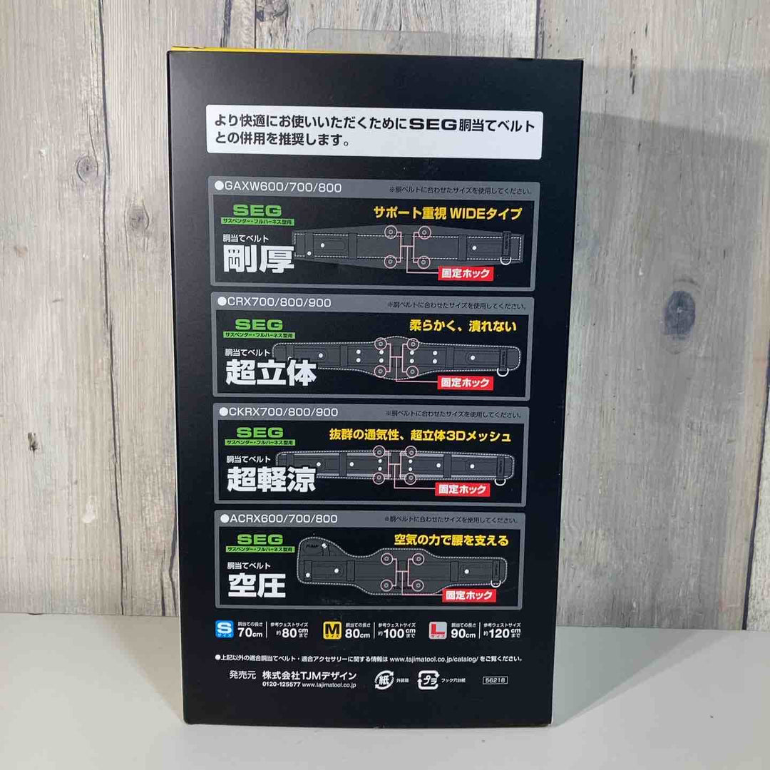 ◇タジマ 新規格 墜落制止用器具 胴ベルトM+ランヤードセット 平綱 ランヤード長約150cm B1SMFR-AL1BK【戸田店】