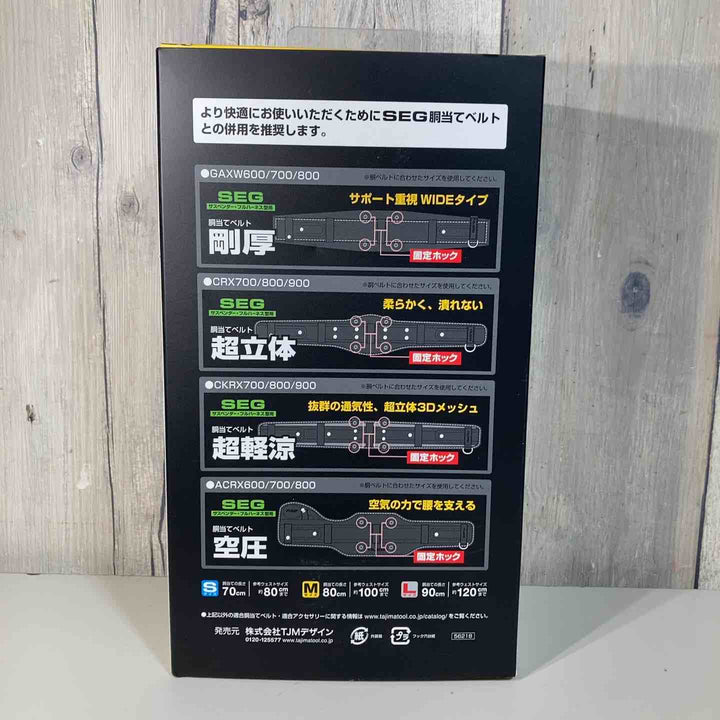 ◇タジマ 新規格 墜落制止用器具 胴ベルトM+ランヤードセット 平綱 ランヤード長約150cm B1SMFR-AL1BK【戸田店】