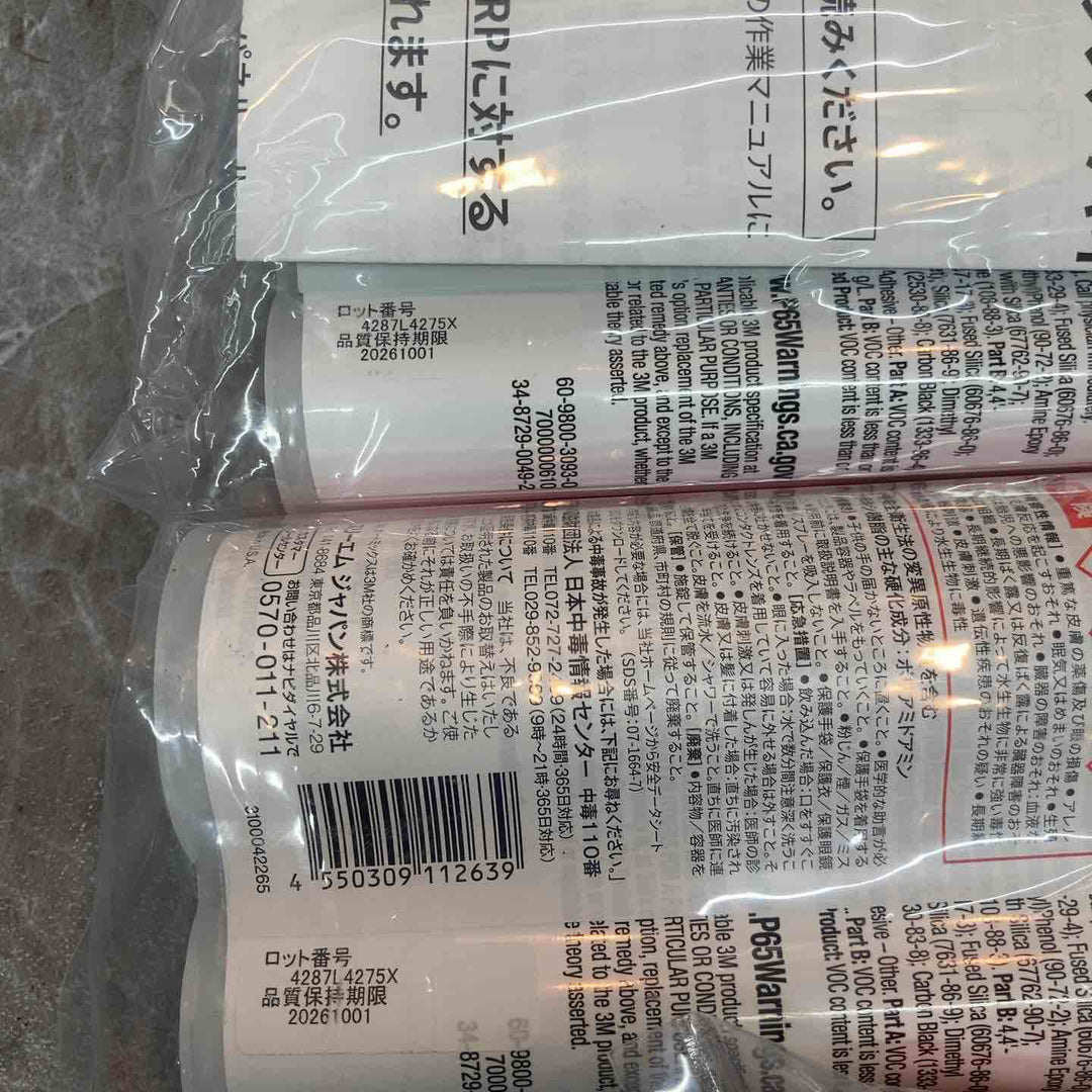 【3M】パネルボンド 5個セット 8115 品質保持期間 2026/10/01×5 未開封品【八潮店】