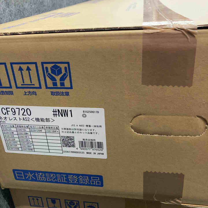 【店頭受取り限定】トートー/TOTO ウォシュレット一体型便器/ネオレスト AS2タイプ 排水心200mm リモコン付き CES9720_#NW1(ホワイト)【桶川店】