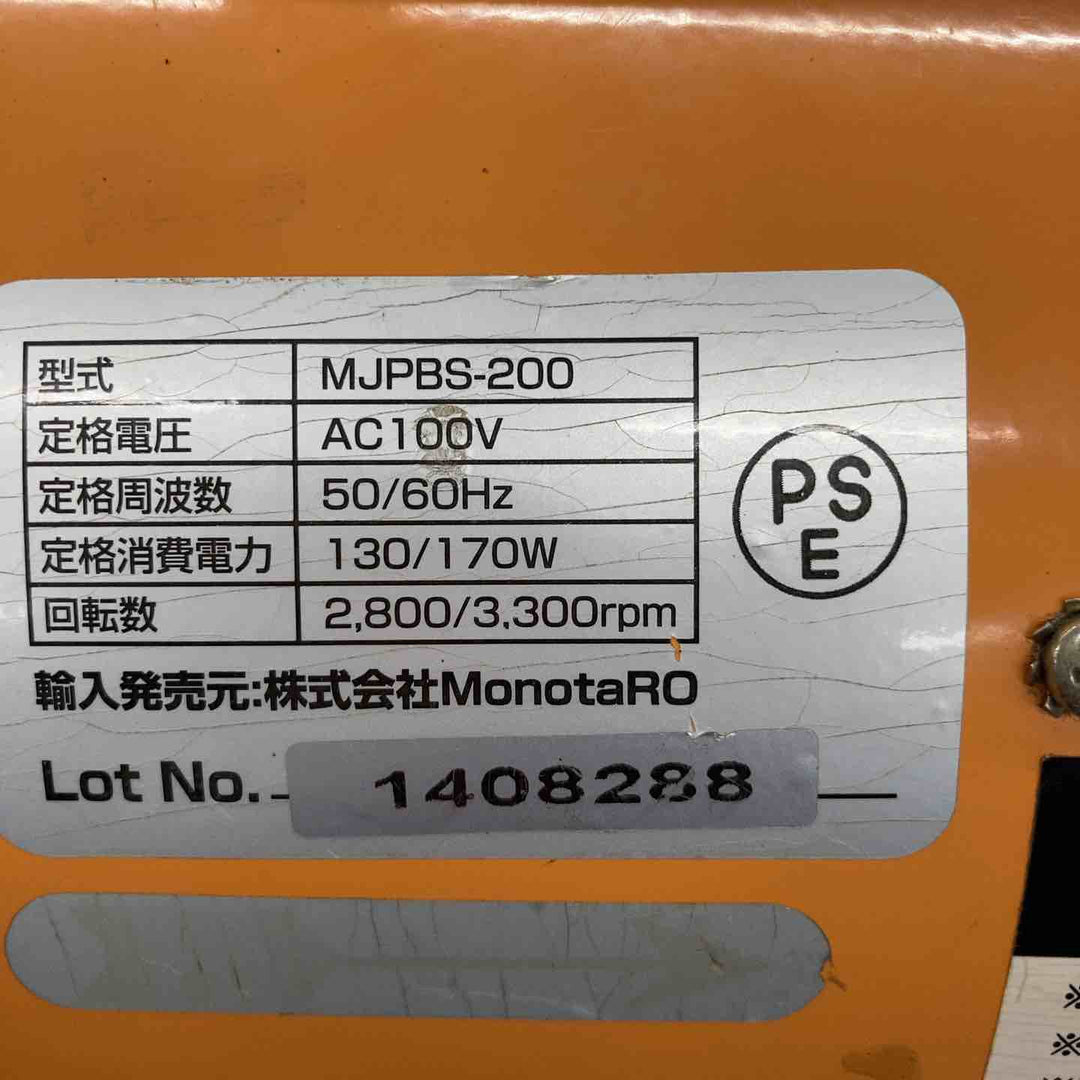 【中古品】モノタロウ 送風機 MJPBS-200 ダクト付き【所沢店】