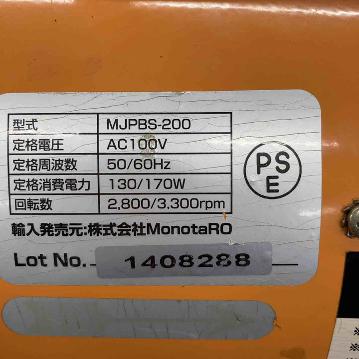 【中古品】モノタロウ 送風機 MJPBS-200 ダクト付き【所沢店】
