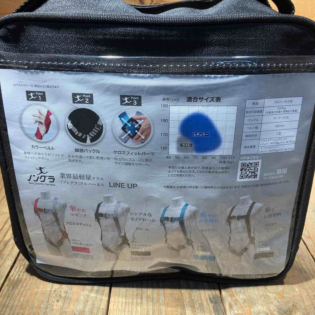 【未使用品】基陽(KIYO) ノングラフルハーネス ライト ジェットブラック×シルバー FXVW41-M【所沢店】