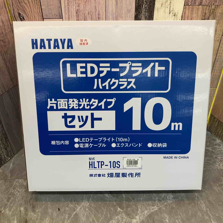 ▼ライト【八潮店】