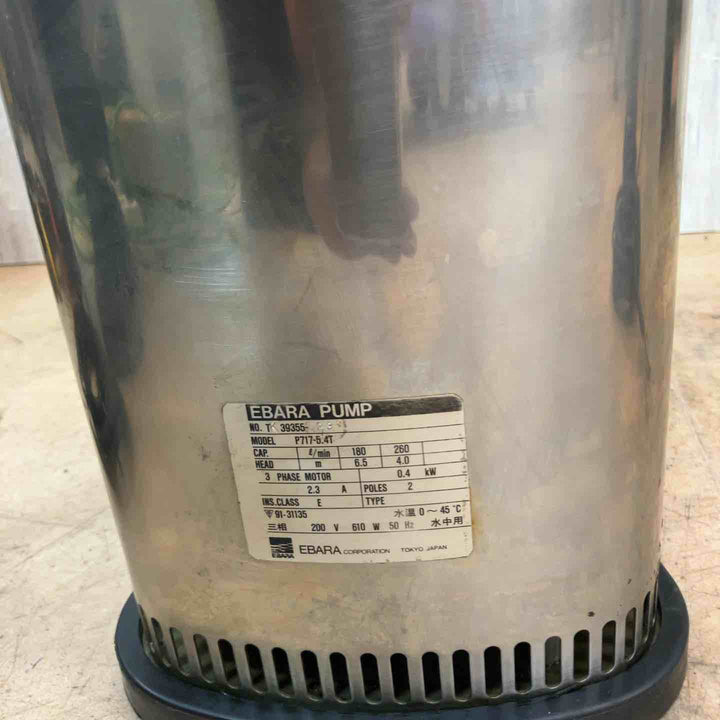 【中古品】 エバラ 水中ポンプ P717-5.4T シンメイワ CRS40T CRS-50DT メーカー不明 各1個 計4個 200V 【東大和店】
