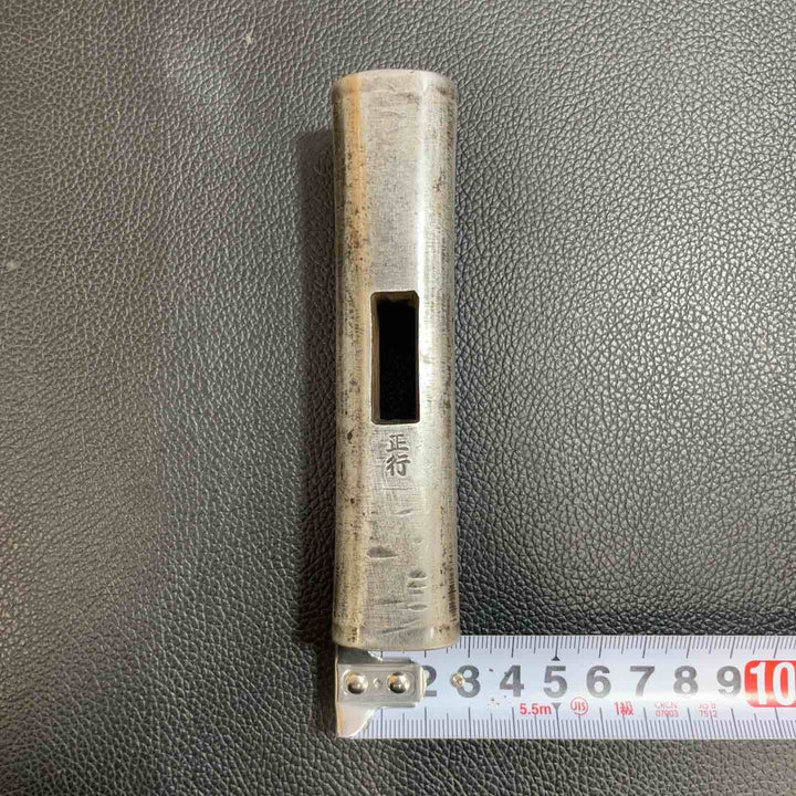正行 玄能(玄翁) 四角 全鋼 692g 180匁【八潮店】