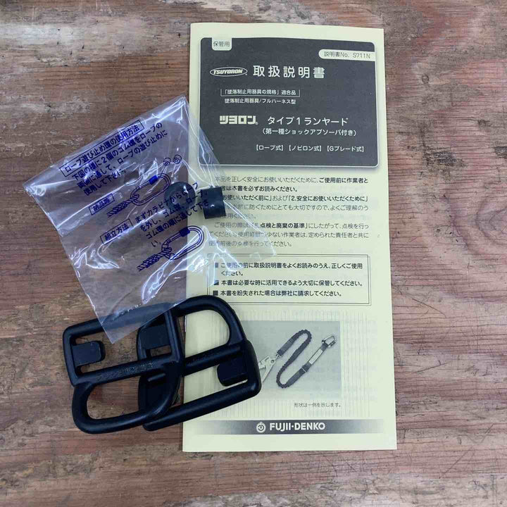 ◇ツヨロン(TSUYORON) フルハーネス用 ツインランヤード THL-2-NV93SV-21KS-BK-2R23-BX 新規格 墜落制止用器具【柏店】