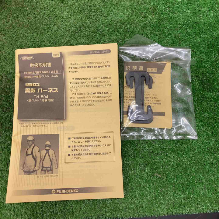 ◇ツヨロン(TSUYORON) 新規格 墜落制止用器具 クロカゲハーネス TH-504-OT-DG-M-BX【狭山】