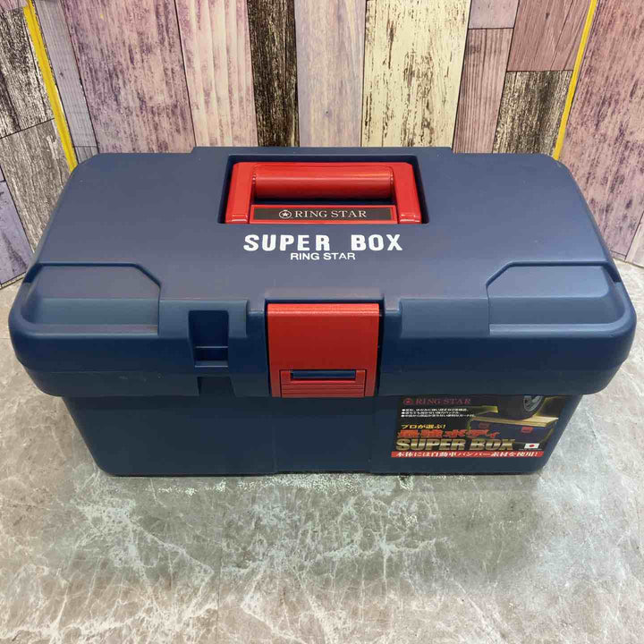 リングスター スーパーボックス SR-450 グレー ×2,SR-400 ブルー 計3点セット 工具箱 ツールボックス【八潮店】