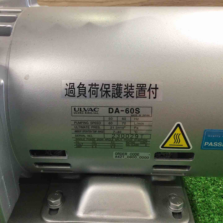 ◇ULVAC DA-60S ドライ真空ポンプ アルバック【町田店】