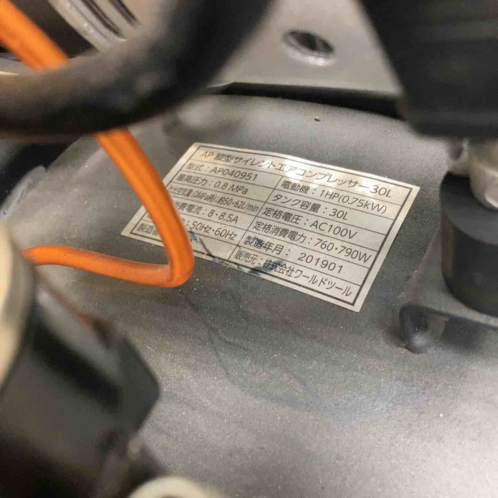 【中古品】▼アストロプロダクツ　エアコンプレッサーAP04951【川崎店】