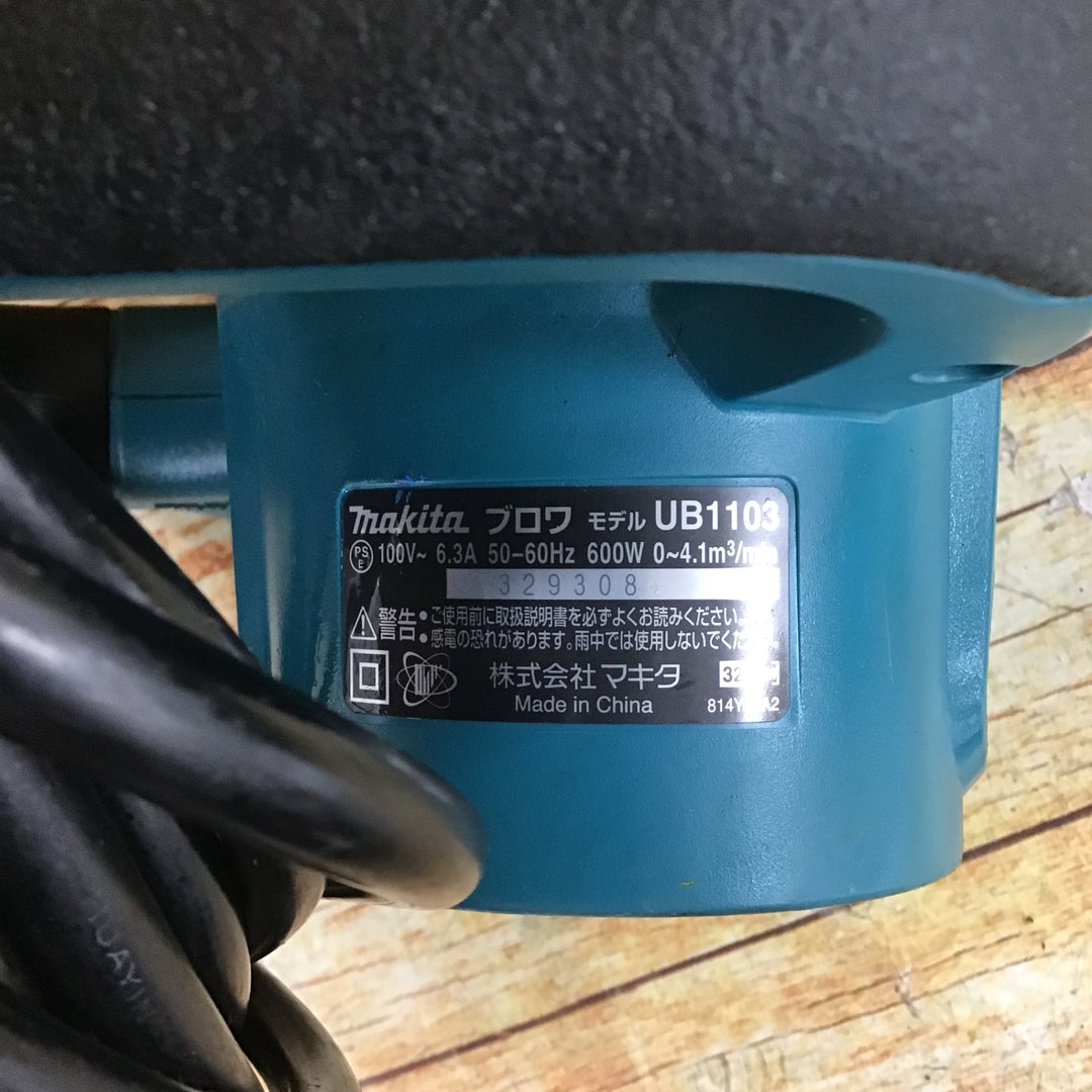 ☆マキタ(makita) ブロア UB1103【川崎店】