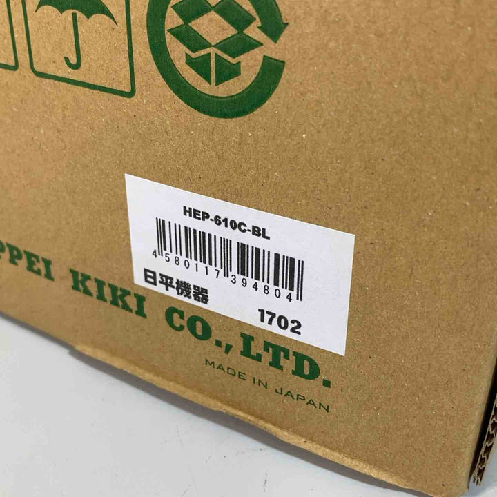▼日平 リール コンセントリール 10M 125V・10A(コード引き出し時)　HEP-610C-BL④ 長期保管品【戸田店】