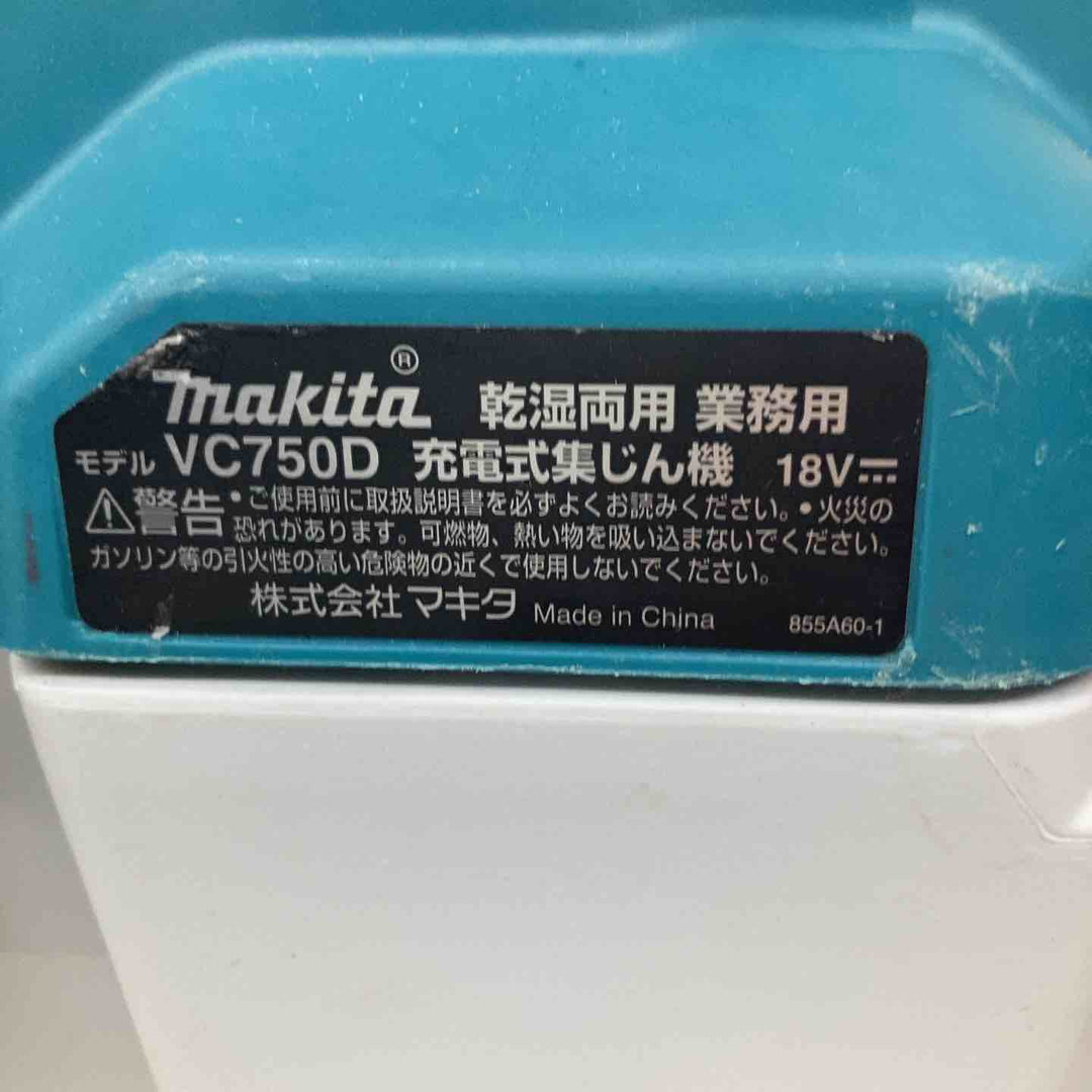 ★マキタ(makita)18V コードレス集じん機 乾湿両用 VC750DZ 集じん容量7.5L【戸田店】