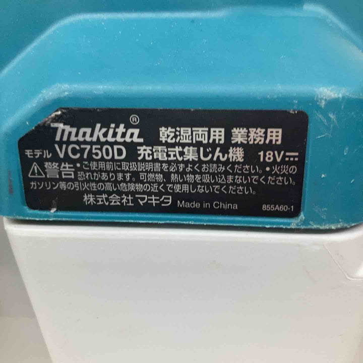 ★マキタ(makita)18V コードレス集じん機 乾湿両用 VC750DZ 集じん容量7.5L【戸田店】