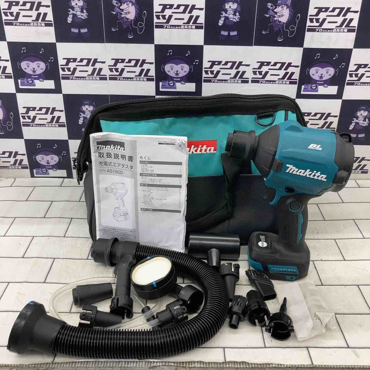 ★マキタ(makita) コードレスエアダスタ AS180DZ【所沢店】