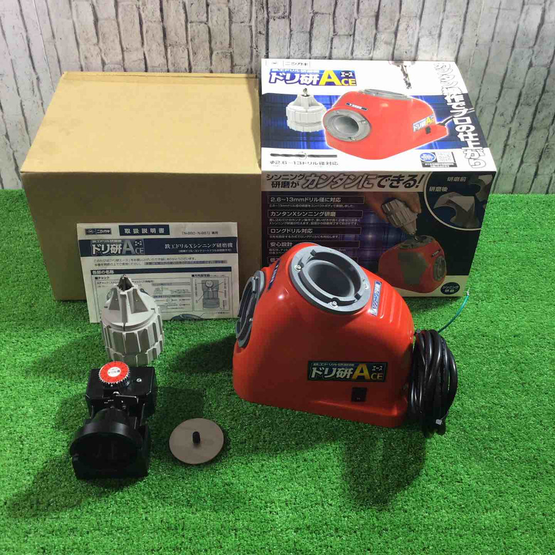 ◇ニシガキ 鉄工ドリル研磨機 ドリ研 ACE(エース) A型 N-860【川口店】