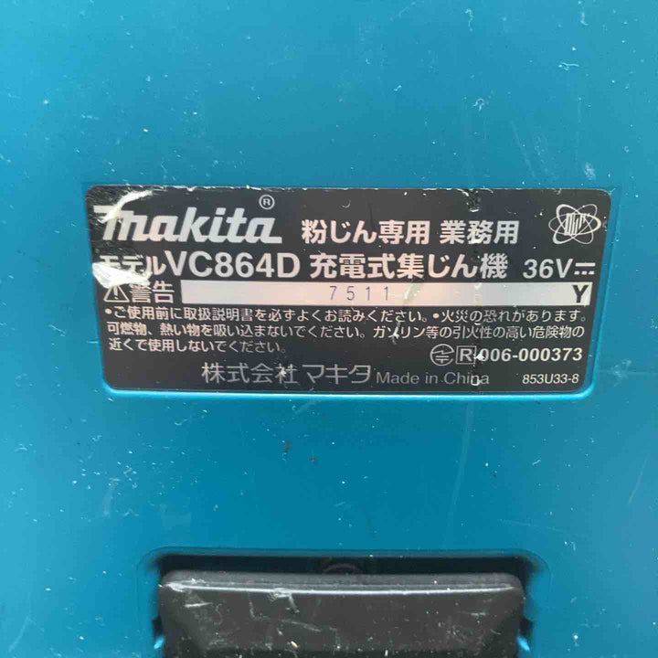 ★マキタ(makita) コードレス集じん機 乾式 VC864DZ【川崎店】