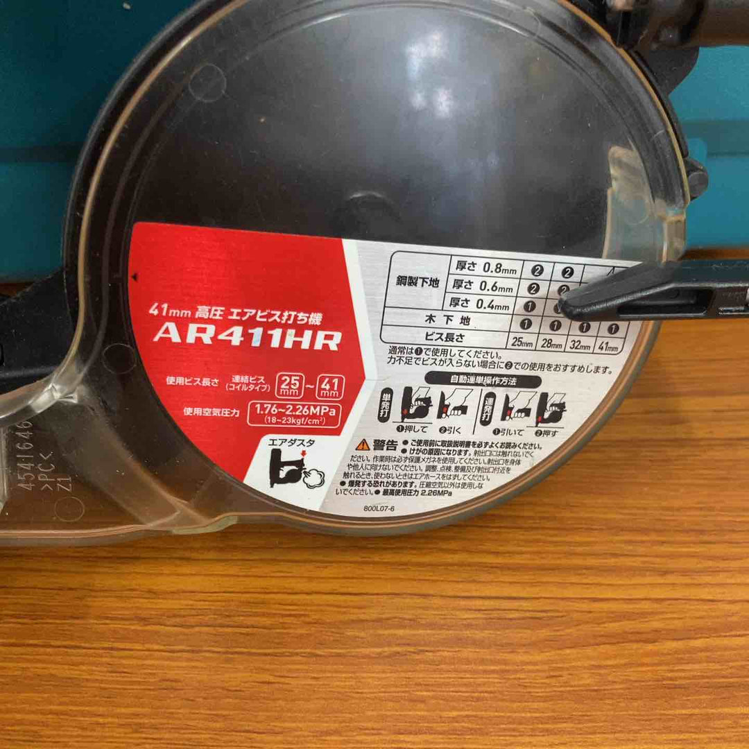 ★マキタ(makita) 高圧エアネジ打ち機 AR411HR【八潮店】