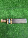 【未使用品】 味方屋 剣鉈 210mm【藤沢店】