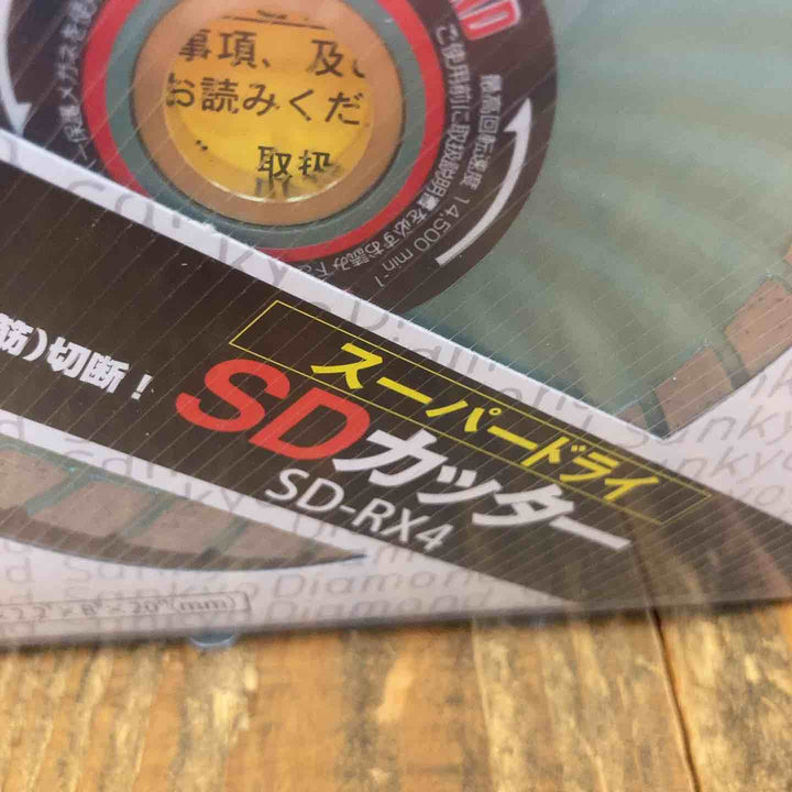 ◇三京ダイヤモンド(SANKYO) SD-RX4 SDカッター 8X 105mm 10枚セット【所沢店】