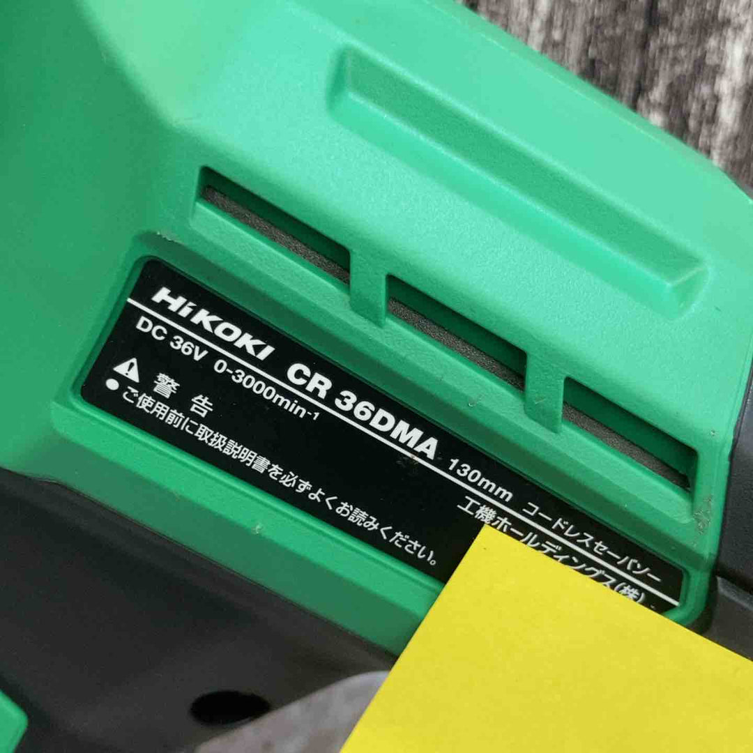 ★ハイコーキ(HIKOKI ※旧:日立工機) コードレスセーバーソー CR36DMA(NN)【八潮店】
