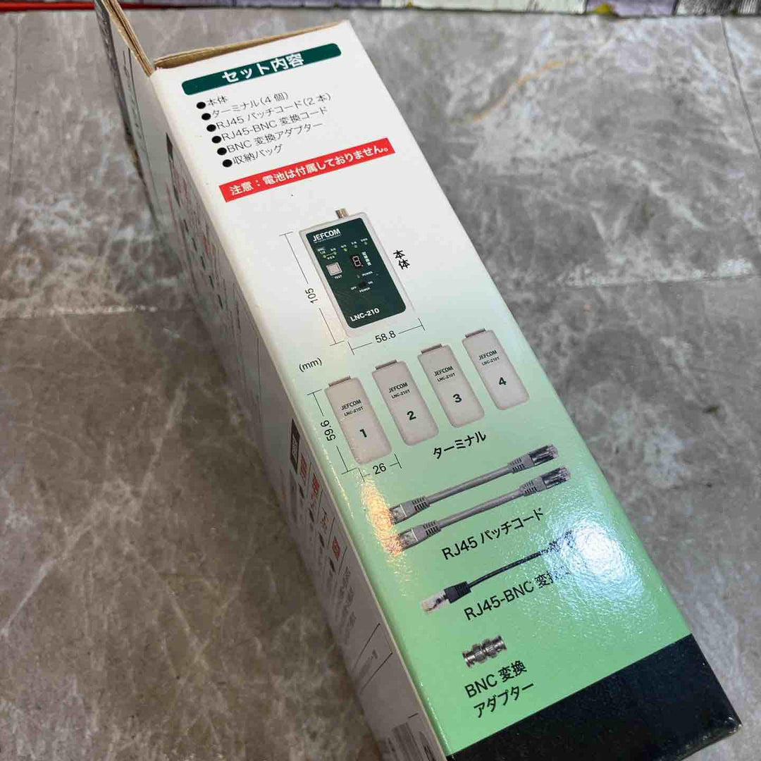 ◇デンサン(DENSAN) LANチェッカー LNC-210【八潮店】