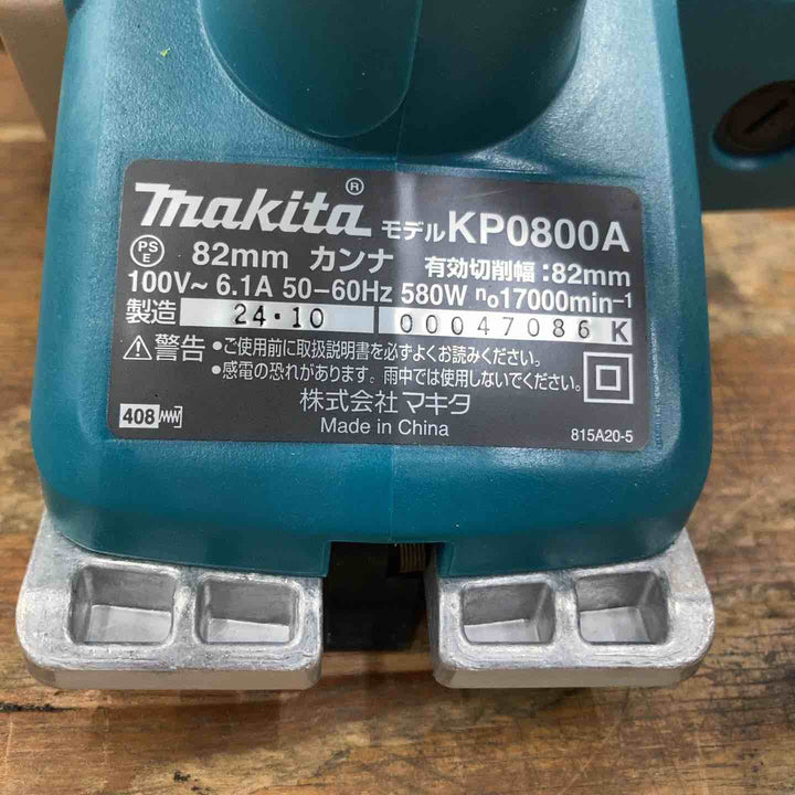 【中古品】☆マキタ(makita) 電気カンナ KP0800ASP 替刃式 82mm【柏店】