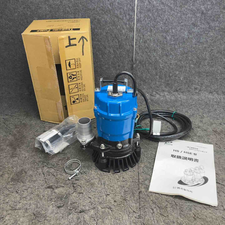長期保管品◇ツルミ(鶴見製作所) 水中ポンプ HS2.4S-53 50Hz【鴻巣店】